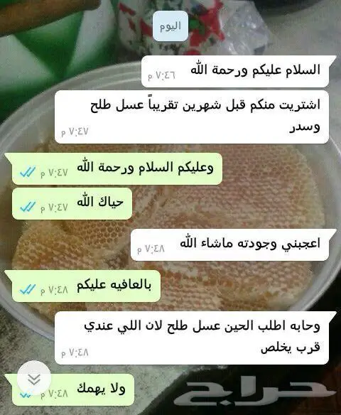 عسل طبيعي بادي بالضمان 15