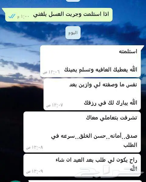 عسل طبيعي بادي بالضمان 24