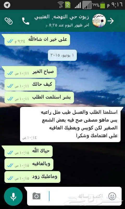 عسل طبيعي بادي بالضمان 25