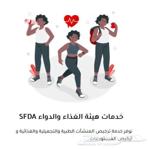 تخزين للغير مستوفي شروط هيئة الغذاء والدواء 1