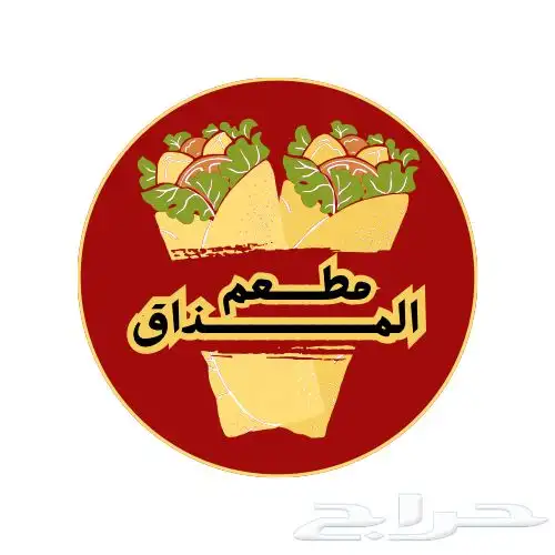 تصميم شعار مطعم شاورما 0