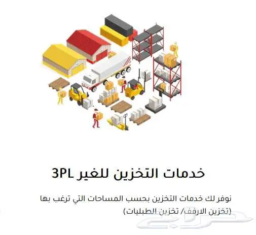 تخزين للغير مستوفي شروط هيئة الغذاء والدواء 2