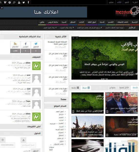 تصميم صحيفه الكترونيه خاصه من ميزا هوست 0