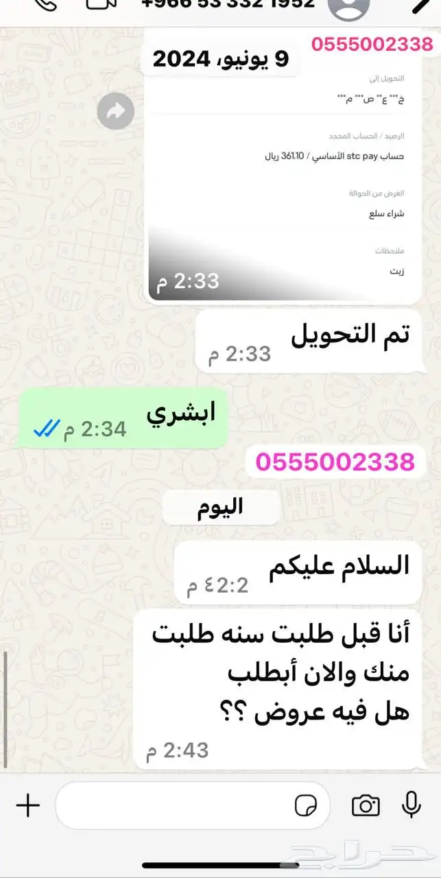 زيت الأفغاني الخام الأصلي للشعر 0