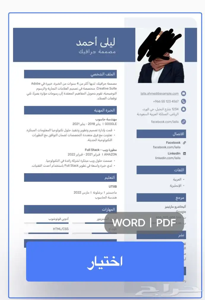 سيره ذاتيه ب10 3