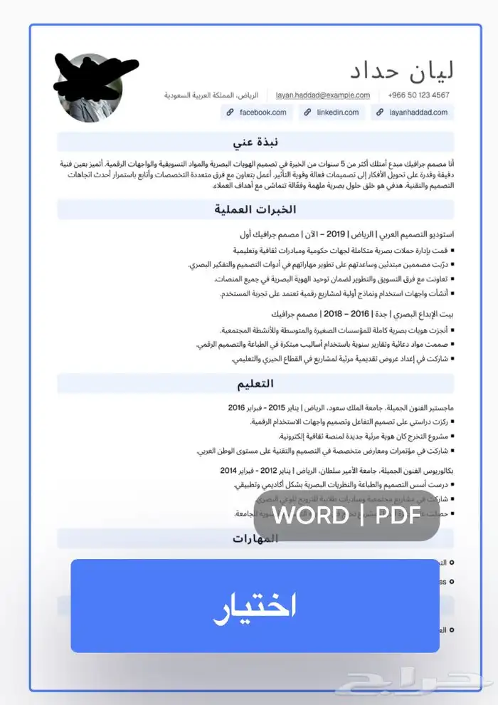 CV سي في 1
