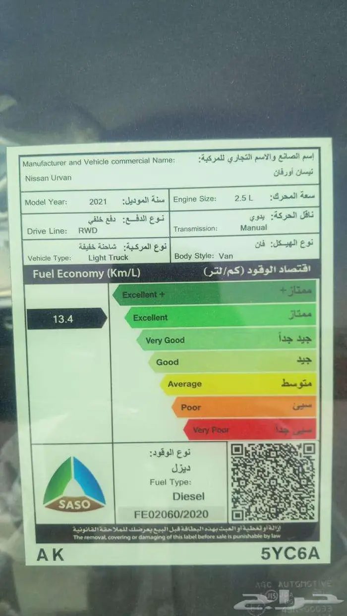 نيسان اورفان 2021 ابيض 1