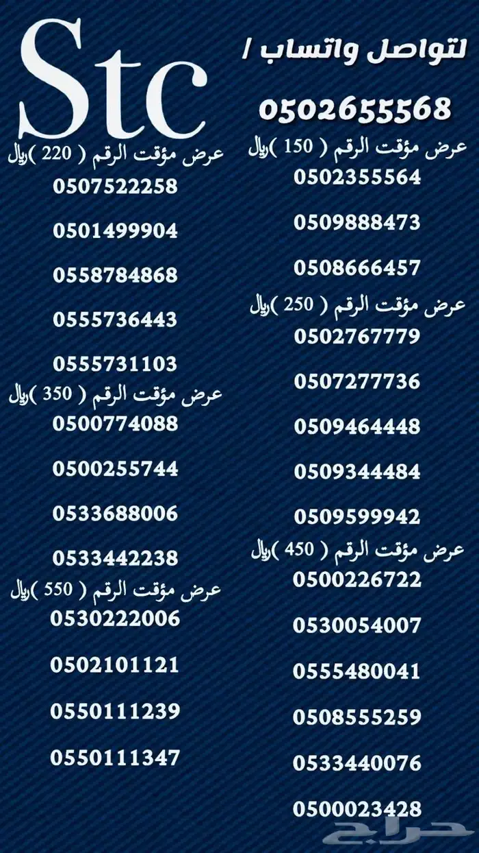 ارقام سوا هايبرد بااسعار مناسبه 1