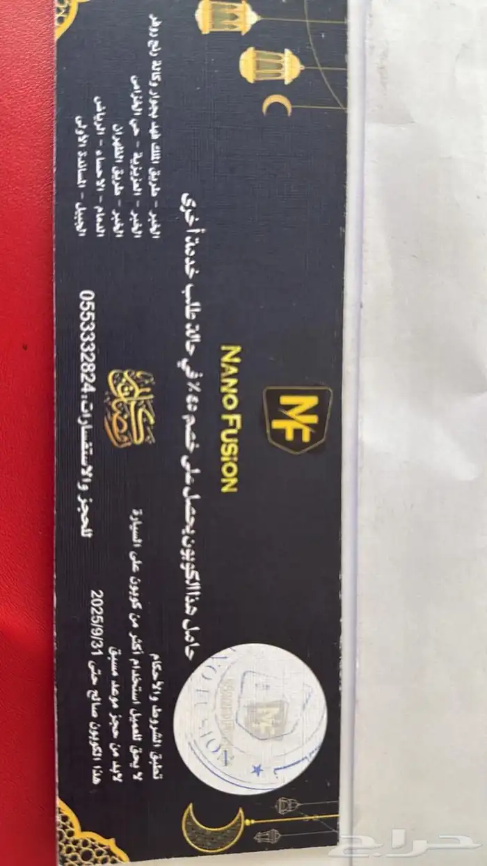 كوبون حمايه ربع كبوت 0