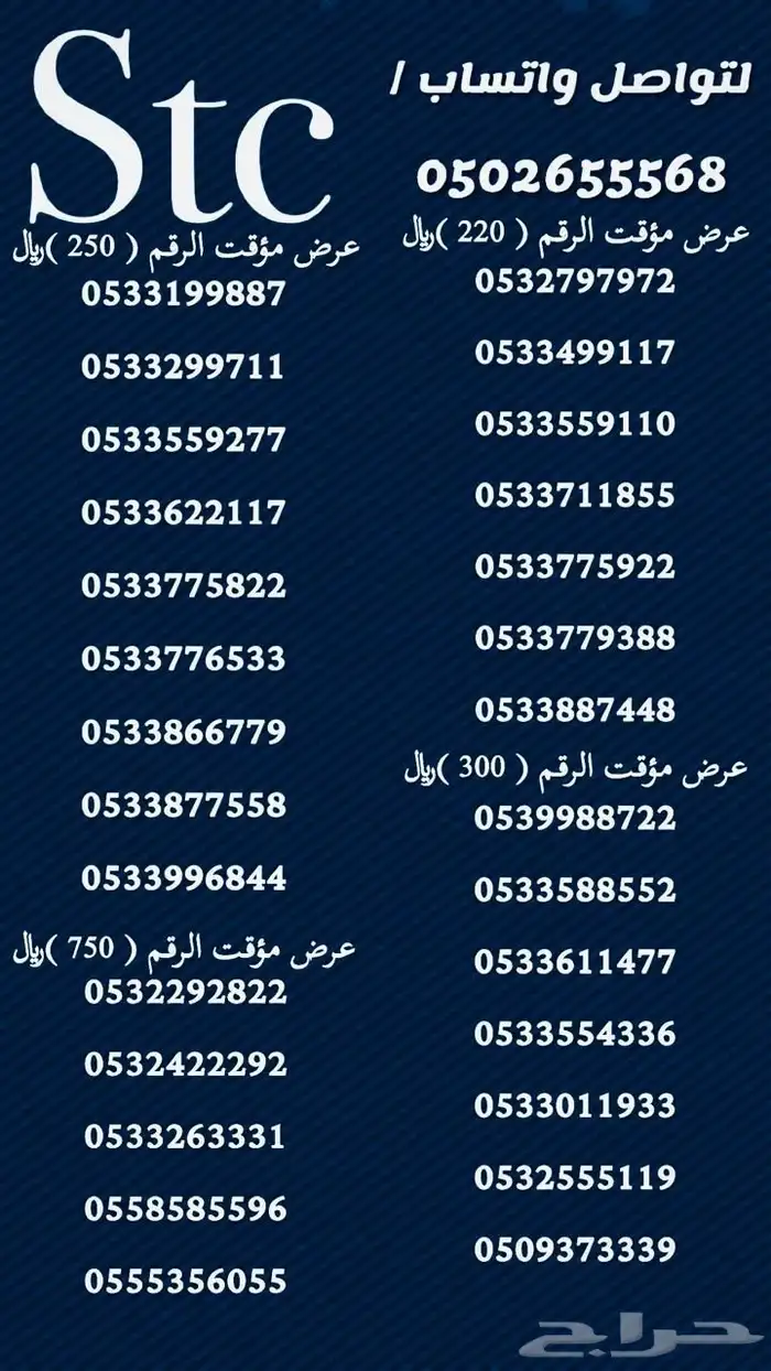 ارقام سوا هايبرد بااسعار مناسبه 2