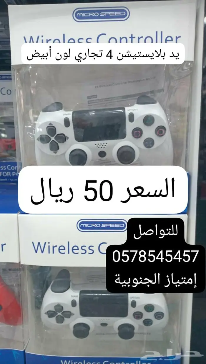 يد بلايستيشن 4 0