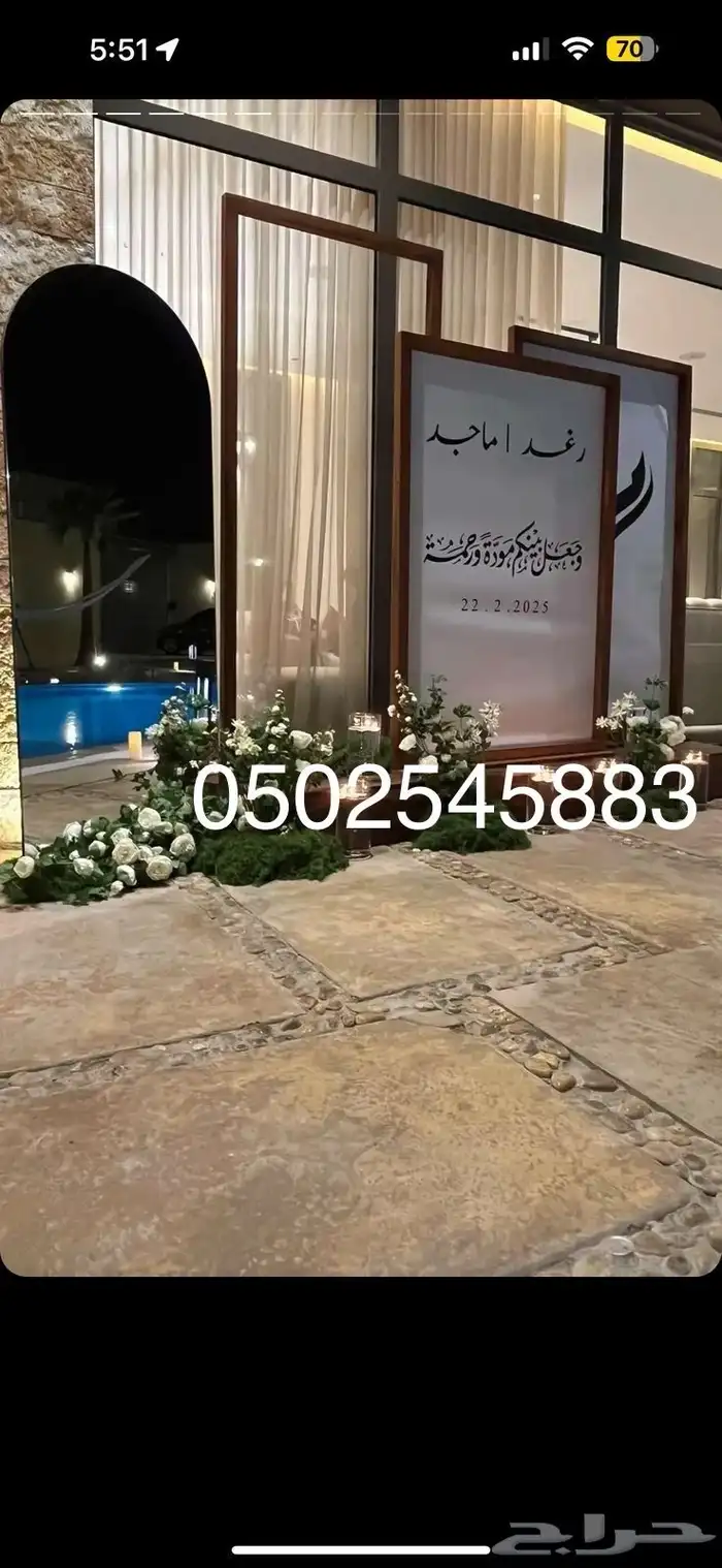 مداخل استقبال كوش طاولات عشاء 8