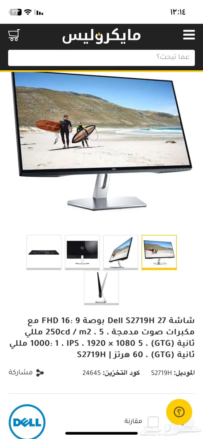 شاشة العاب شاشة للسوني وللكمرات والكمبيوتر شاشةدل27وبينكو27 4