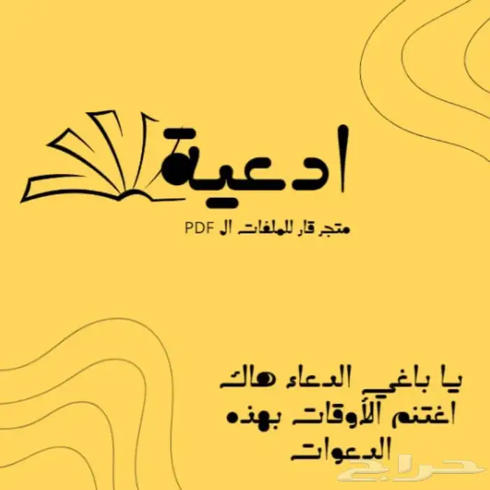 كتاب ادعيه 0