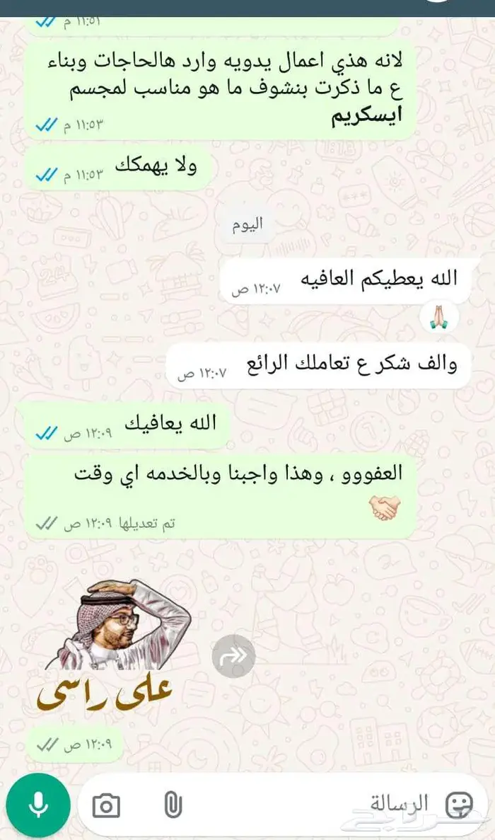 ايس كريم قيبو (ice cream GeeBoo) يسرسح القلب ترند اه يالندن 5