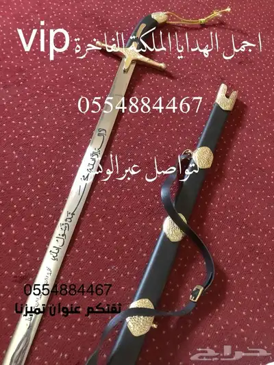 هدايا   لجميع المناسبات زواج تقاعد تخرج تهنئة ترقية حفلات 27