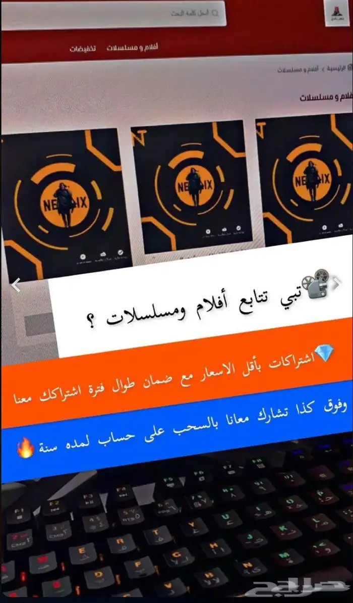 نتفلكس 3