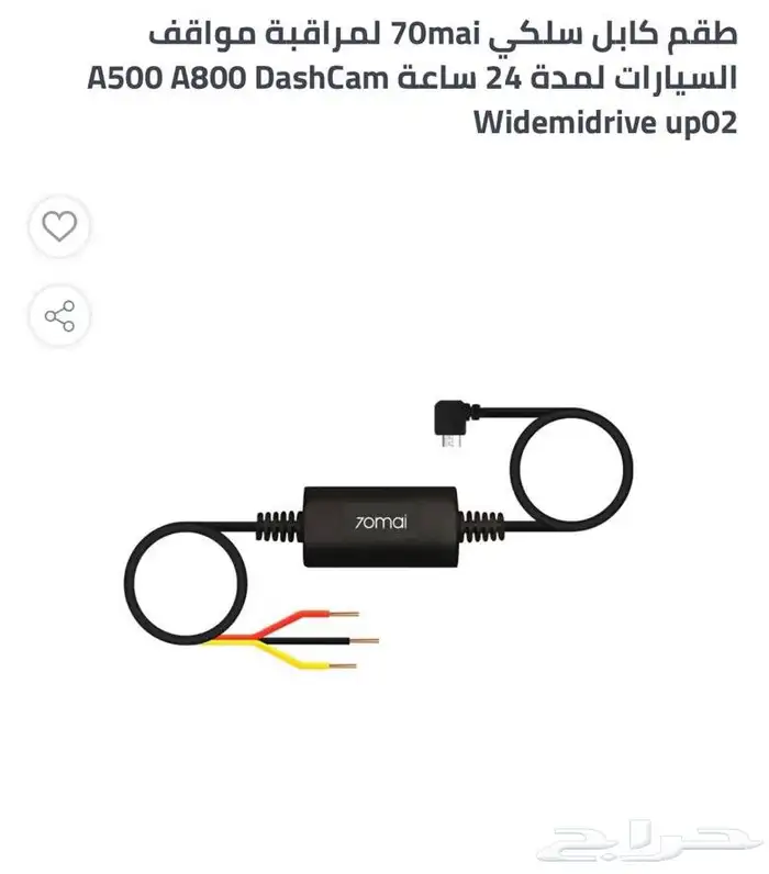 سلك شاومي 0