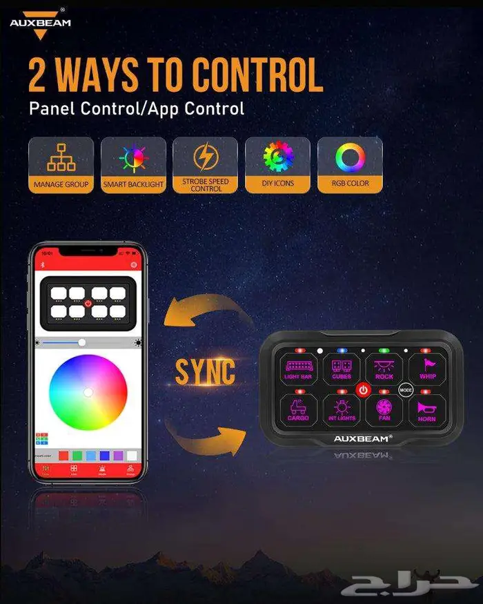 سوتشات ( مفاتيح ) شركة auxbeam 11