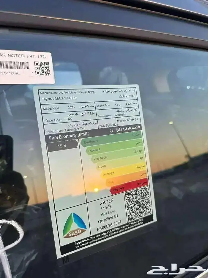 تويوتا اوربان كروزر جميع الفئات 2025 كاش واقساط 4