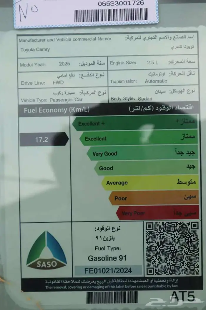 توبوتا كامري LE بنزين 2025 مبيعات اقساط الراجحي فقط 5