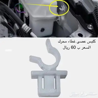قطع واكسسوارات جيمني 9