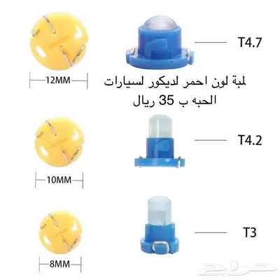 قطع واكسسوارات جيمني 17