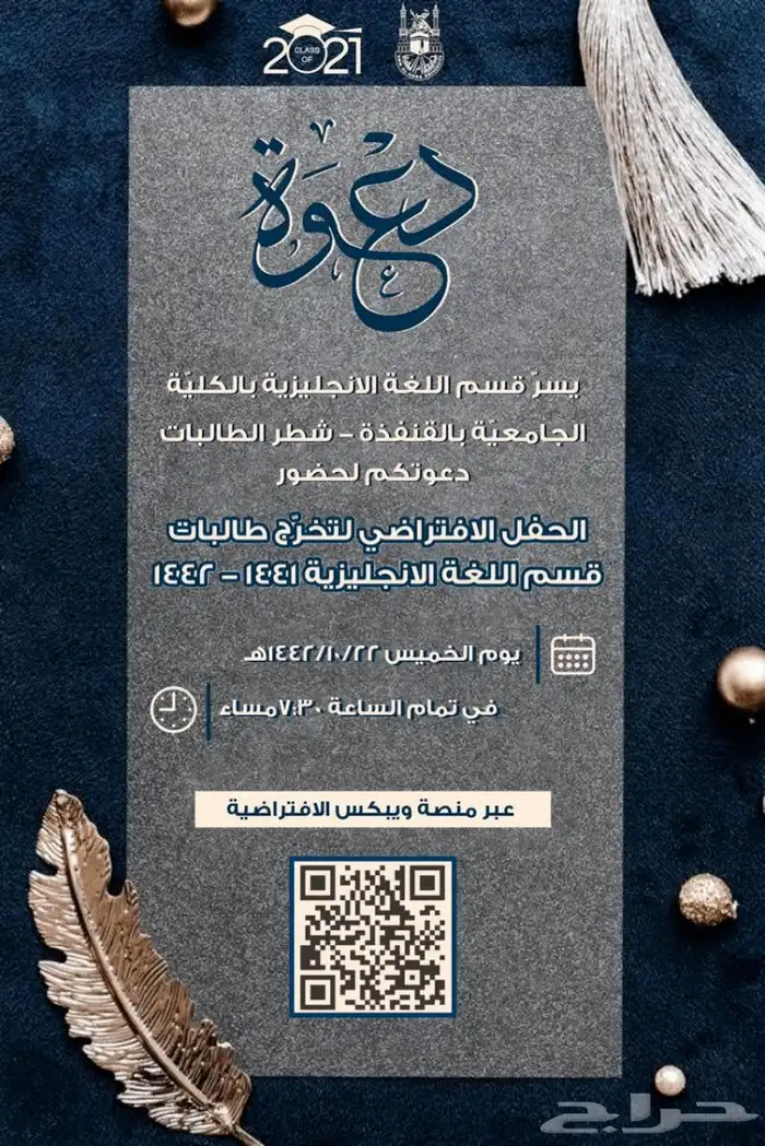 دعوه زواج - دعوة تخرج - دعوة مولود 9