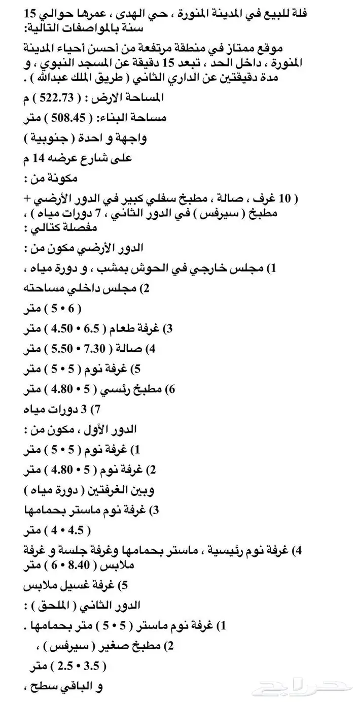 للبيع فله في الهدى موقع استراتيجي امام مدارس خلف مطعم طعمة 0