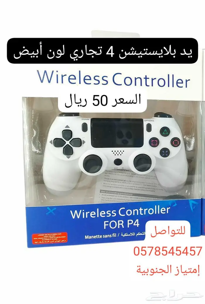 يد بلايستيشن 4 4