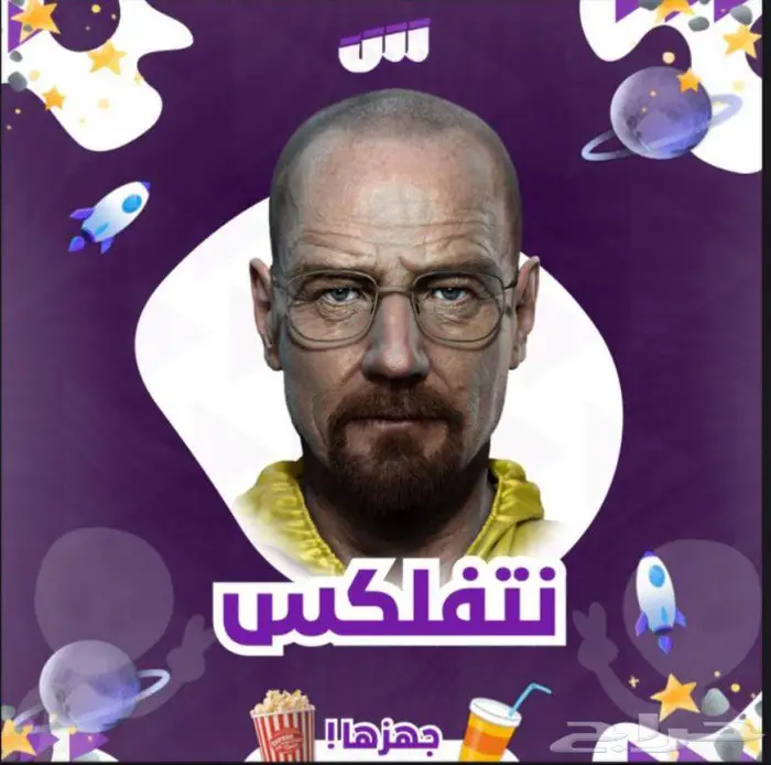نتفلكس 0