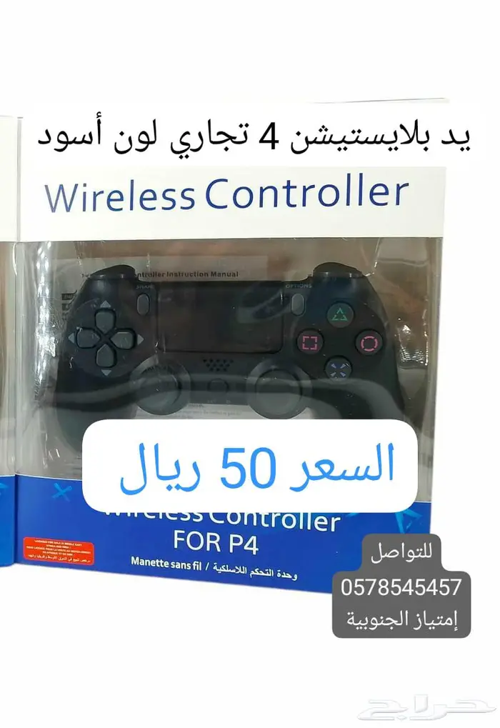 يد بلايستيشن 4 3