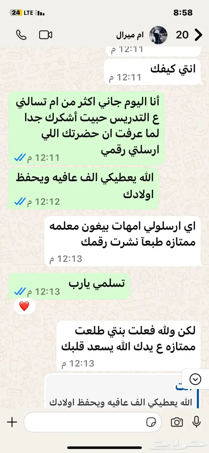 يوجد معلمات تحصيلي وقدرات ومختلف التخصصات حضوري وأون لاين 0