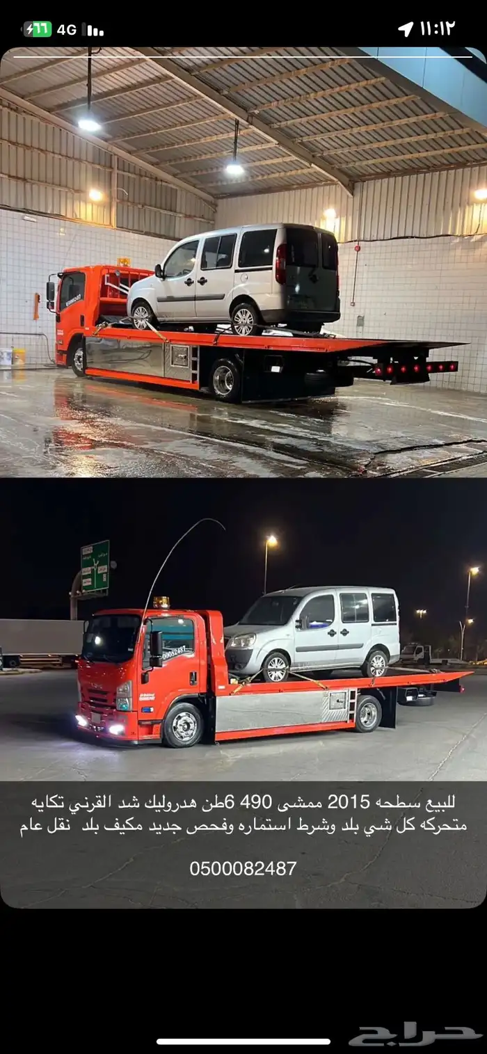 سطحه من جده الى المدينة المنورة او الرياض 0