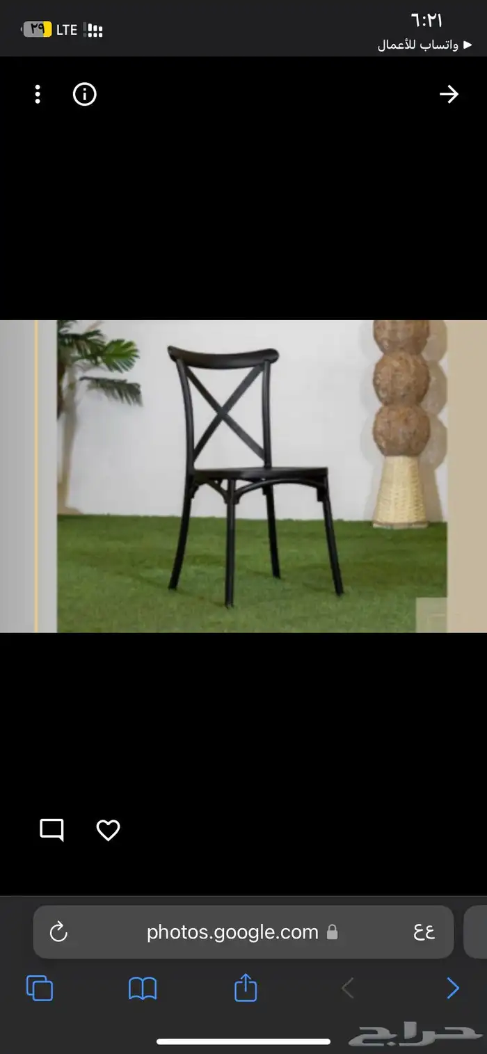 كراسي بلاستيك 4