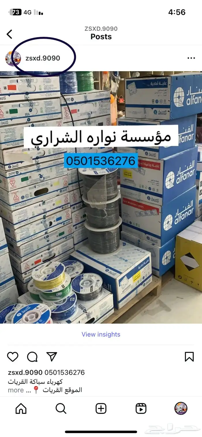 بالتقصيد كهرباء سباكه مواد بناء وأسعار مخفضه القريات طبرجل 11