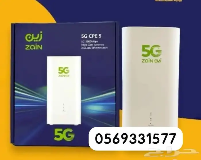 انترنت لامحدود راوتر 5g عرض زين الجديد 5