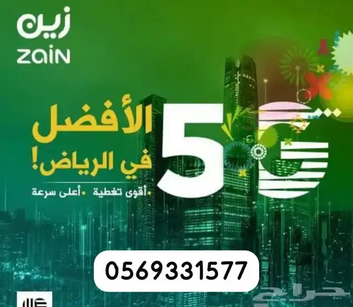 انترنت لامحدود راوتر 5g عرض زين الجديد 4