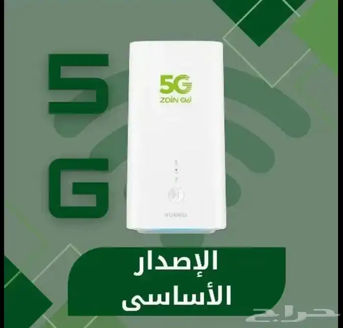 انترنت لامحدود راوتر 5g عرض زين الجديد 2