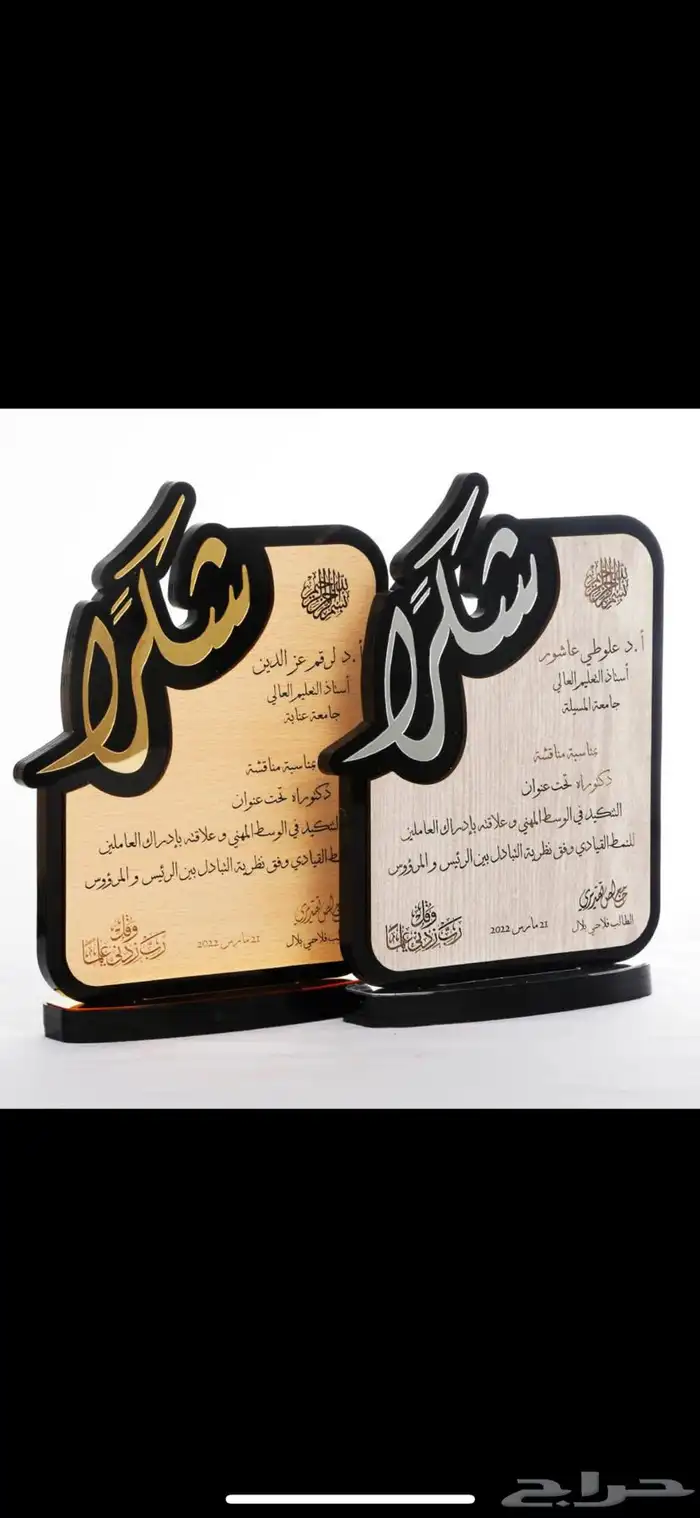 دروع تخرج 28