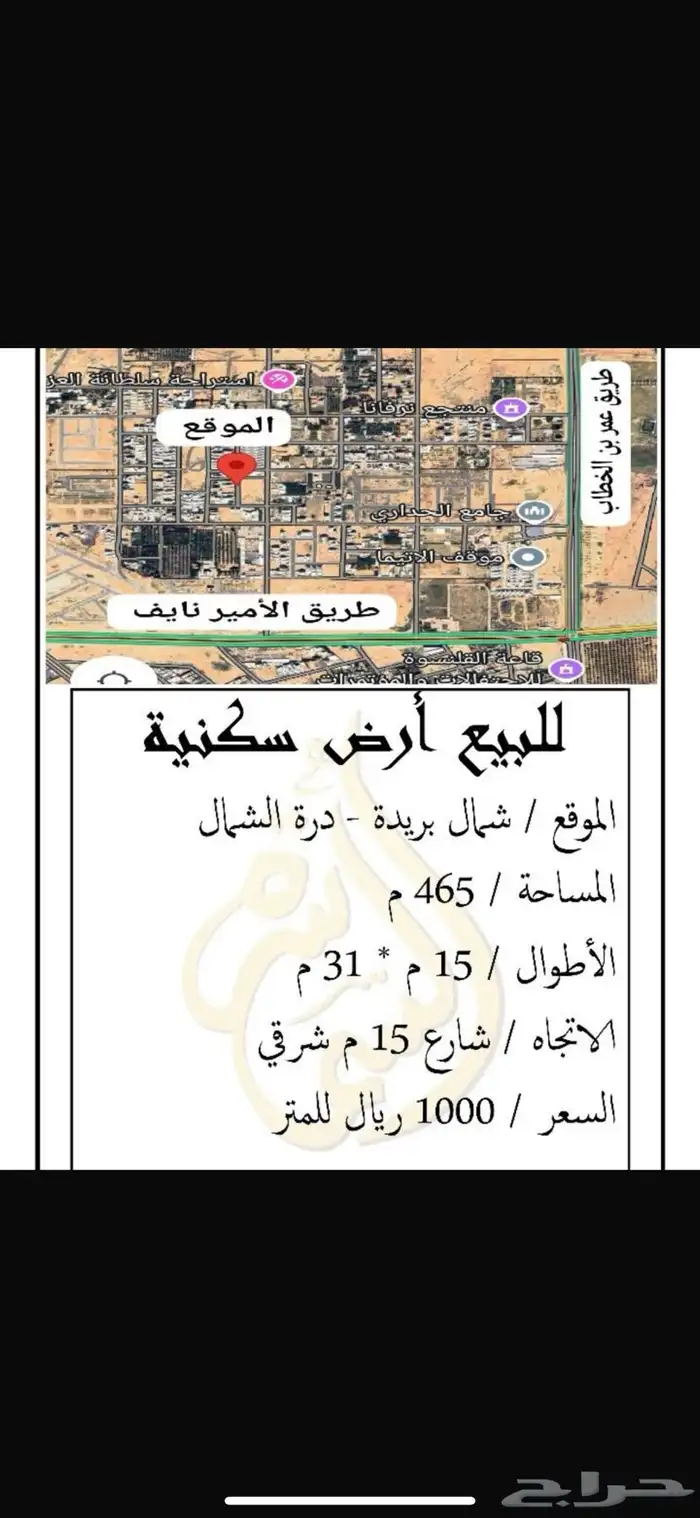 ارض مساحة 465 طول 15 عرض 31 0