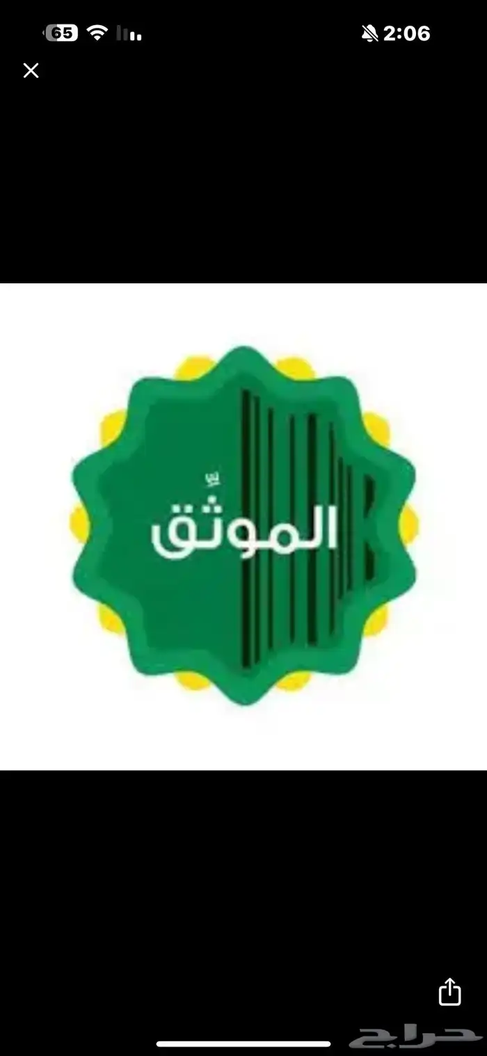 موثق معتمد لدى وزارة العدل 0