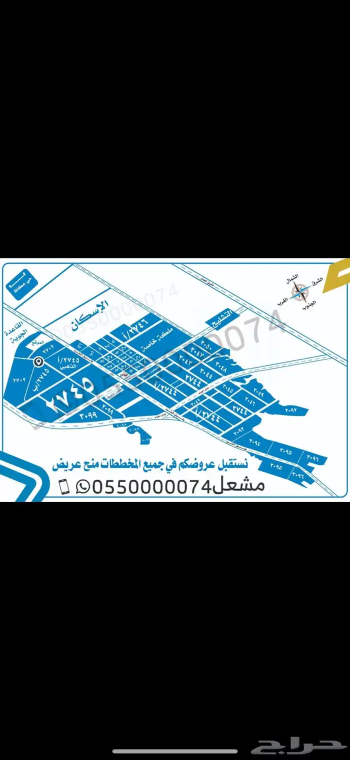 للبيع ارض في عريض مخطط 3048 0