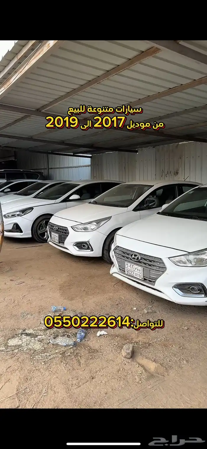 سيارات مختلفه سوناتا النترا يارس اكسنت صني 1