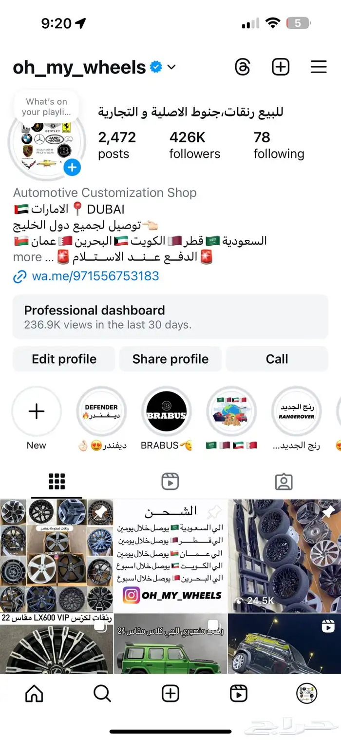 جنوط ديفندر اوربن مقاس 20 7