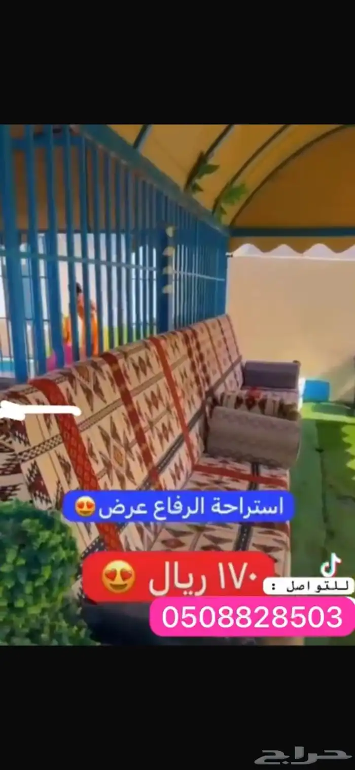شاليه الرفاع القريات حي المطار 170 ريال للايجار 2