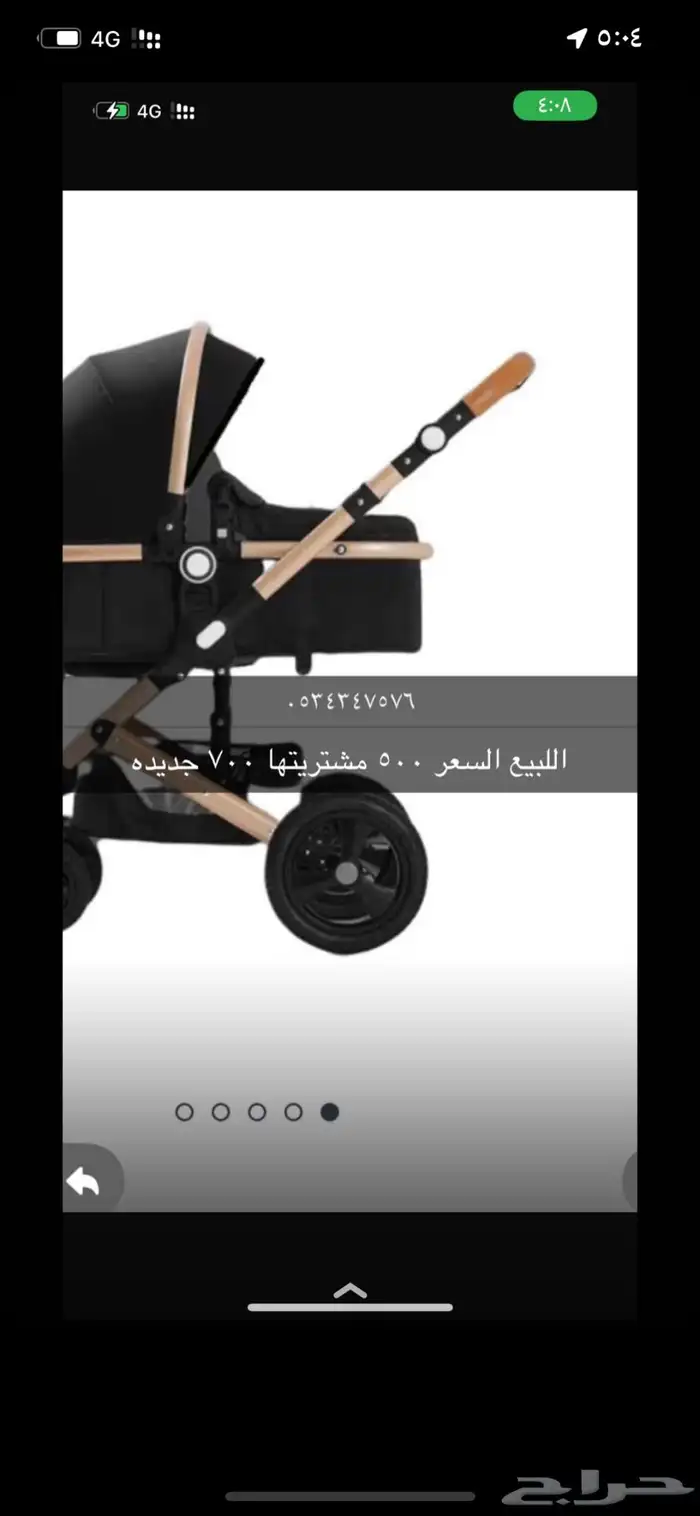 عربيه البيع 0