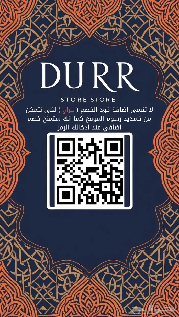 مسباح بكلايت شفاف بتمليكة 3