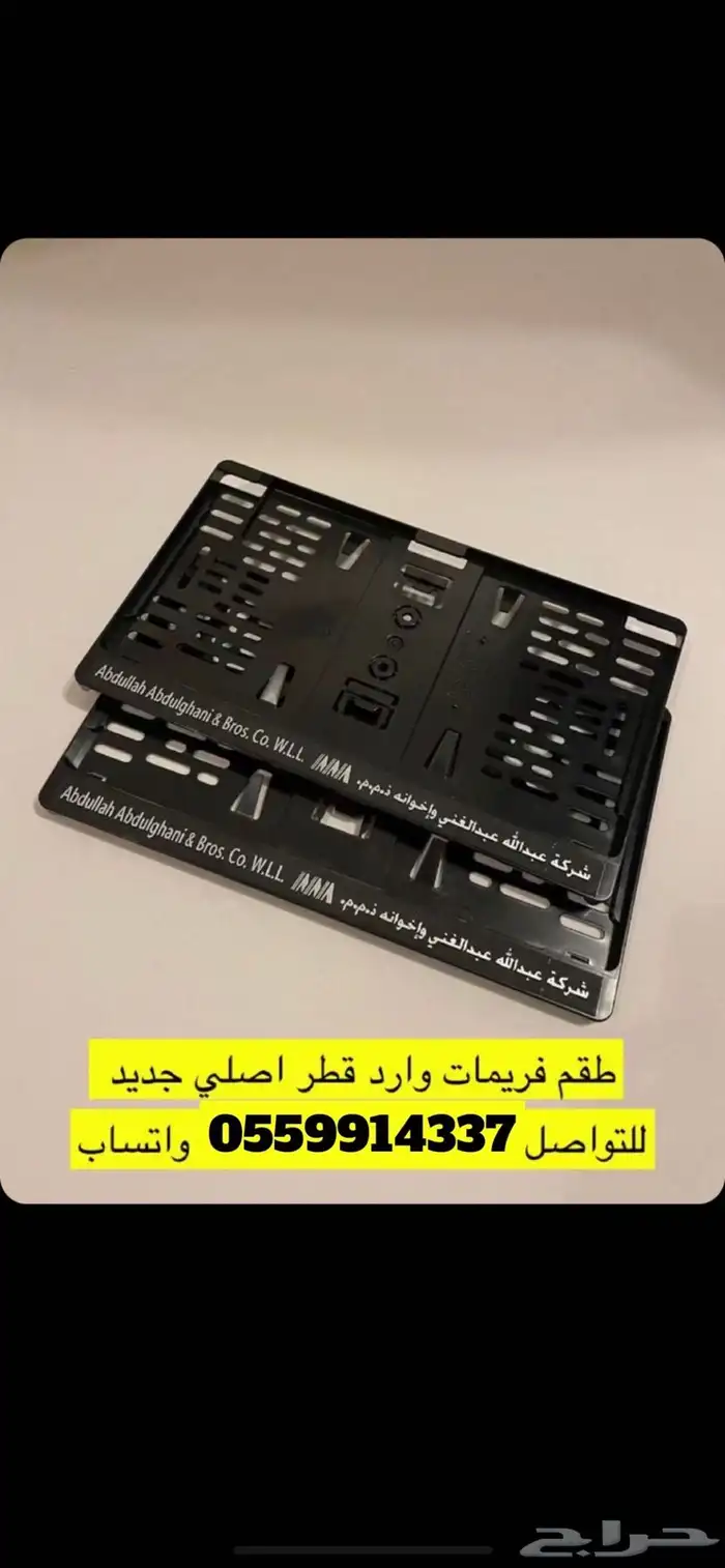 طقم فريمات وارد قطر جديد لند كروزر 0