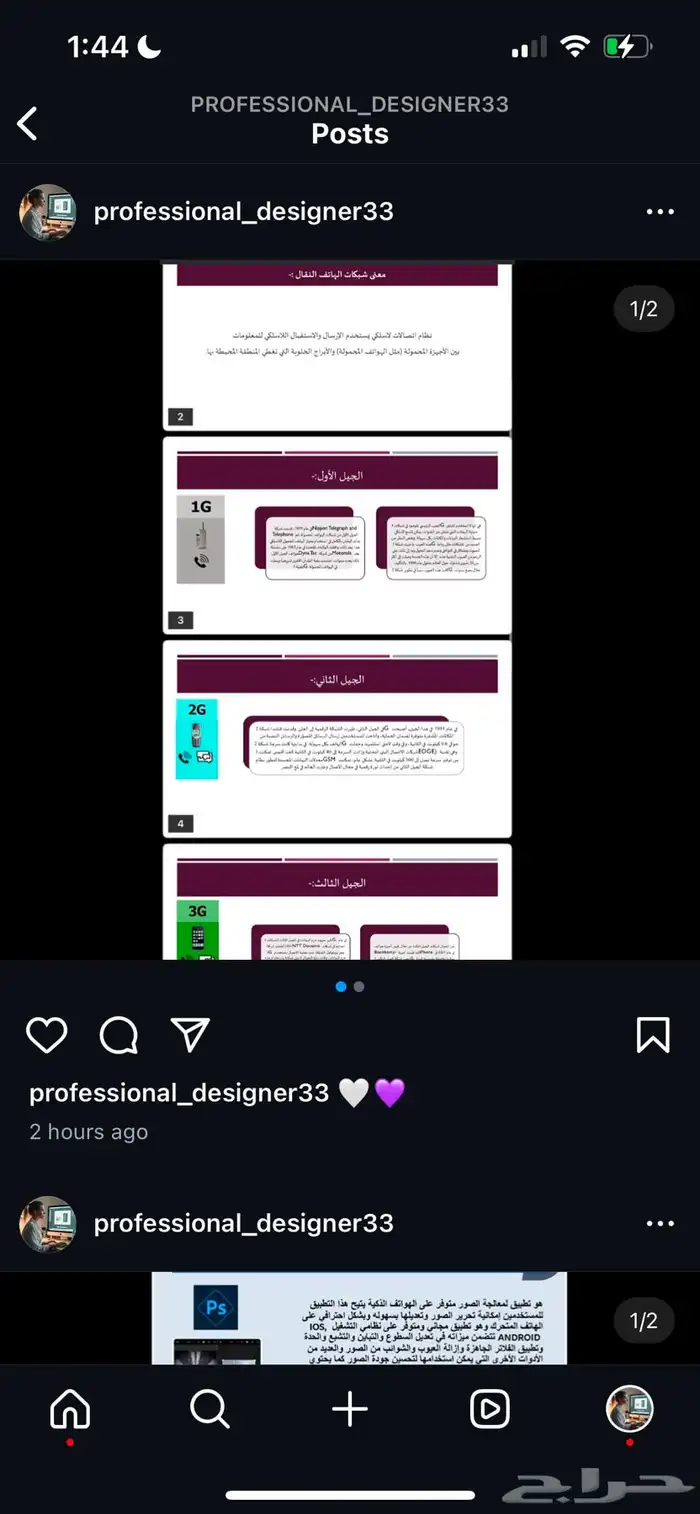 عروض بوربوينت سريعه جدا واحترافيه 6